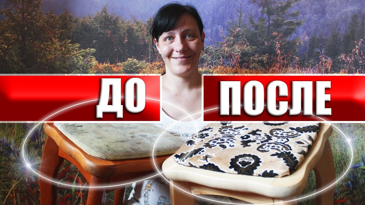 Реставрация Старой Табуретки своими руками