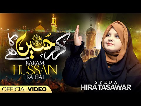 Karam Hussain Ka Hai | New Muharram Kalam 2025 / 1447 | Syeda Hira Tasawar | Official Video