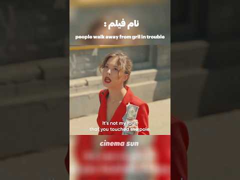 این دختر باهوش با یه حقه مردم رو به کمک کردن به خودش وادار میکنه