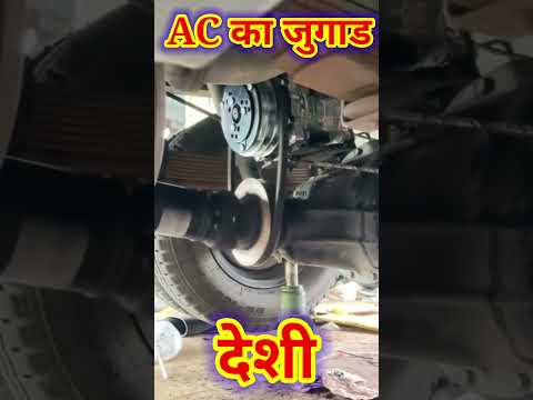 AC ka jugad deshi