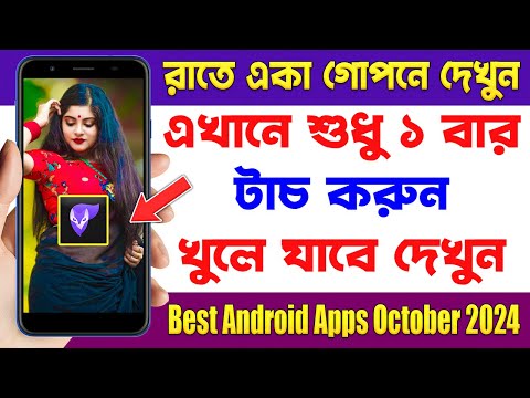 এখানে শুধু ১ বার টাচ করুন - Photoleap Photo Editor AI Art | Best Android App October 2024