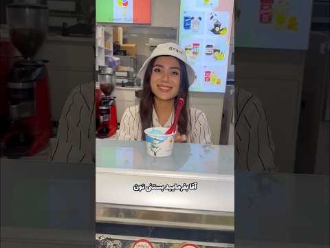چطور شد؟