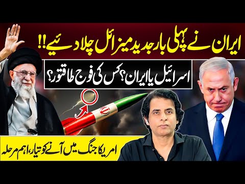Military And Economy Comparison Of Iran And Israel | Irshad Bhatti Analysis On Middle East
