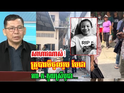 មិនគួរសោះ ពូបង្កើតជាគ្រូបារមី លឺថាគ្រូចូលរូបបែរអ//ារក//ក្មួយស្រី