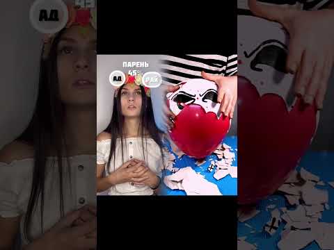 2 часть ❗️FAKE POV❗️ты распределяешь кто идёт в @д или в р@й👼