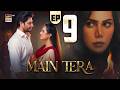 Main Tera Episode 9  3 August 2026  Yusra Irfan  Arez Ahmed  Ghana Ali  ARY Digital