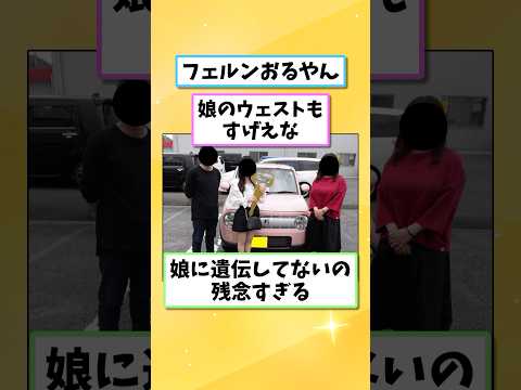 【2ch面白いスレ】日本の納車式めちゃくちゃ楽しそうｗｗｗ #2ch面白いスレ #2chまとめ #2ch