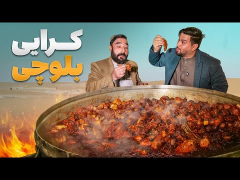 لقمه - لذت ماندگار بهترین کرایی نیمروزی در سرزمین غذا ها