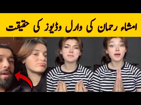 rehman viral videos whole story behind this trend after minahil malik