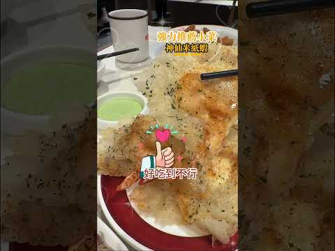 被酸菜魚耽誤的麵店 #姥姥酸菜魚 #陳謙文 #愛玩客美食列車 #百味人生 📣姥姥酸菜魚 【北車微風店】📍台北市中正區北平西路3號2樓 📣姥姥酸菜魚 【新竹巨城店】📍新竹市東區中央路229號7F