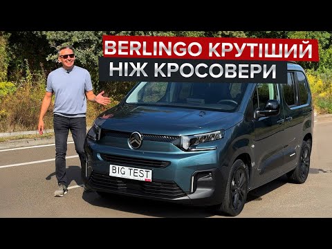 Citroen Berlingo Plus