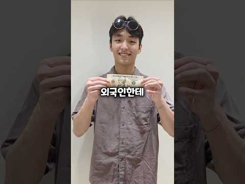 명동 시장 외국인한테 바가지 씌울까?