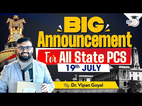 Biggest Announcement - For All State PCS Exams by Dr Vipan Goyal StudyIQ