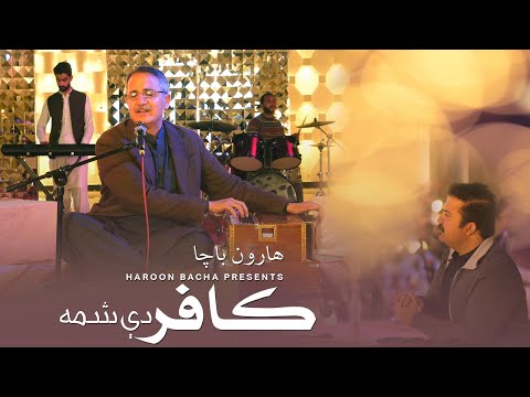 Haroon Bacha - Kafir Di Shama (New Pashto Song, 2024) | Ghazal Music Video
