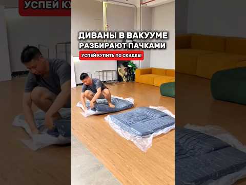Эти бескаркасные диваны разбирают пачками на ВБ и ОЗОН #товарыдлядома #топ