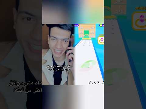 تخيل كان حماه مش موافق عليه وبقا اكتر من ابنه❤️🩹🌚