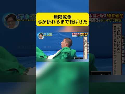 この場所、呪われてる?立つたびに転ぶ地獄w