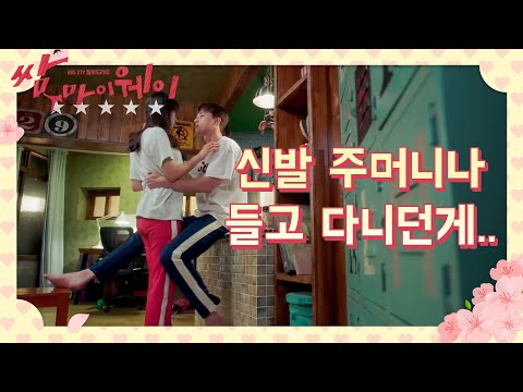 박서준 키스에 김지원＂신발 주머니나 들고 다니던게＂[쌈,마이웨이].20170703