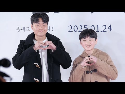 아역배우 김건, 김준 (형제 배우) Kim Geon, Kim Jun: 영화 '검은 수녀들' VIP시사회 포토월: 250121: 롯데시네마 월드타워