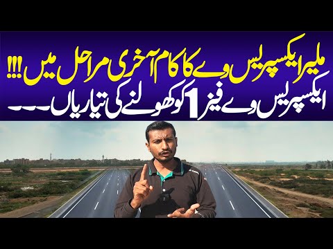 Malir Expressway Latest Update | Malir Expressway Update | Karachi Projects