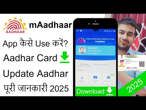 How to use mAadhaar app 2025 | mAadhaar kaise use kare? mAadhaar se Aadhar card kaise download karen