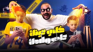 FamiGuard Pro | ابنك لازم يبقى تحت عينك وخاصة لو بيستخدم موبايل