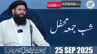 🔴03 Sawa Crore Surah Ikhlas | 25 Sep 2025 | No Chandi Shab-E-Juma Mehfil | Sheikh Ul Wazaif | Ubqari