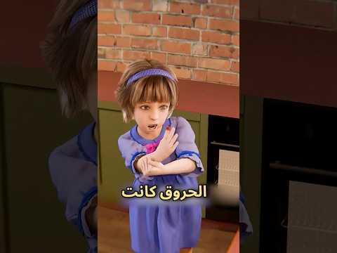 لا تشتري هذه اللعبة ابدا ❌