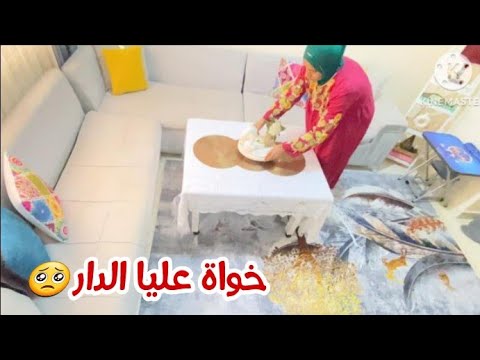 روتين الحداكة والنشاط الصباحي❤مضحكوش عليا عفاكم🙄 صبحت عليها علي صباح رجعتها تتشعل