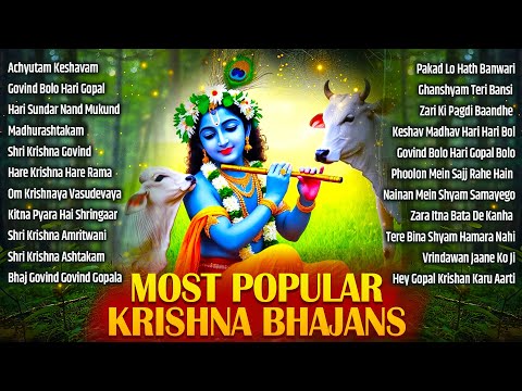 आज जरुर सुनना ये भजन | Radha Krishna Bhajan | Shyam Bhajan | Krishna Bhajan | Radha Rani Bhajan