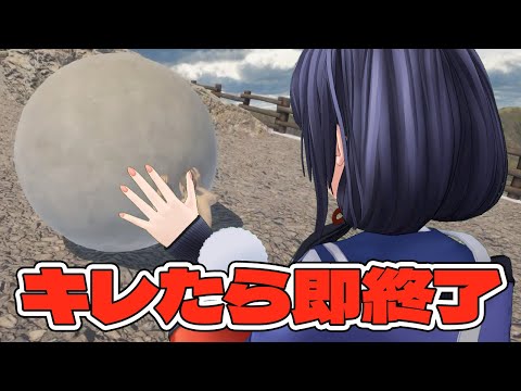 【The Game of Sisyphus】キレたら即終了岩おじ【先斗寧/にじさんじ】