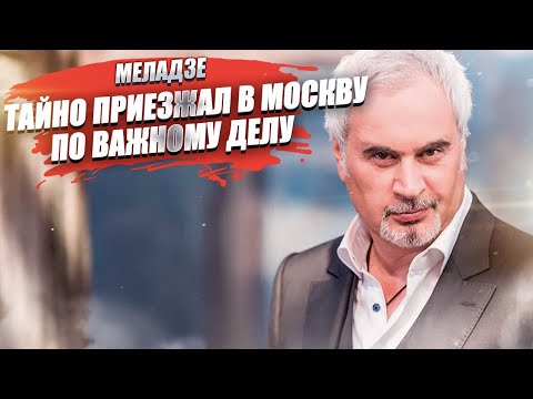 Секрет Меладзе раскрыли журналисты! Теперь известно, зачем он тайно ездил в Москву!