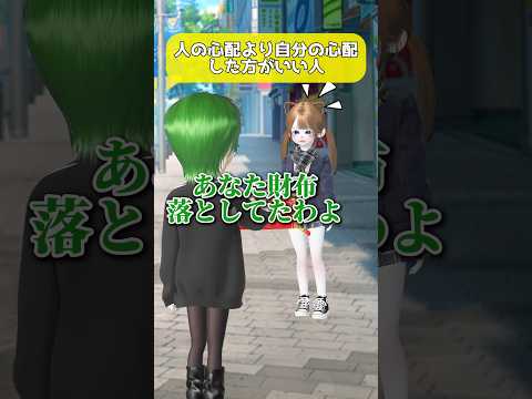 緑アバター最近沢山動画出てる🟩！？音源【misoshiru_5959】 #ネタ動画 #緑 #財布 #街 #zepeto #ゼペット #おすすめ #short
