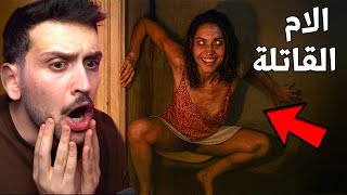 لعبت لعبة الام القاتلة ولكن القصة كانت حقيقة 😱