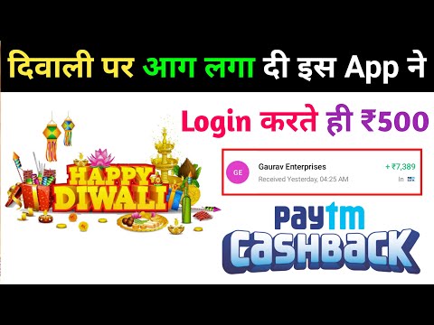 Diwali Offer|| 2024 BEST MONEY EARNING APP ₹100 || ONLINE EARNING APP WITHOUT INVESTMENT || NEW App