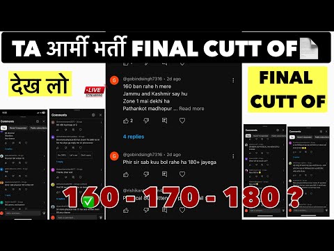 TA आर्मी भर्ती Final cutt of जान लो || ta bharti result kab ayega || ta final result 2024-25