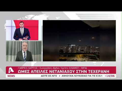 Νέοι ισραηλινοί βομβαρδισμοί στο Ιράν