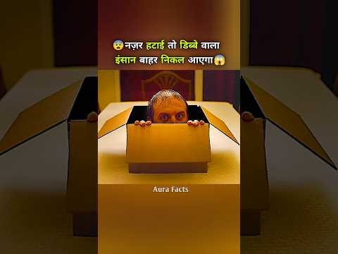 डिब्बे के अंदर था एक अजीब आदमी #shorts