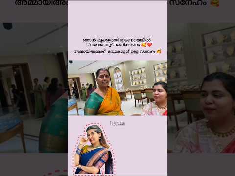 ദിയക്ക് മൂക്കുത്തി ഇടാൻ ഇഷ്ടമല്ല♥️ #diyakrishna #trending #sindhukrishnavlogs