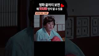 한국고전영화 남자와 기생(1969) 영화 끝까지 보면