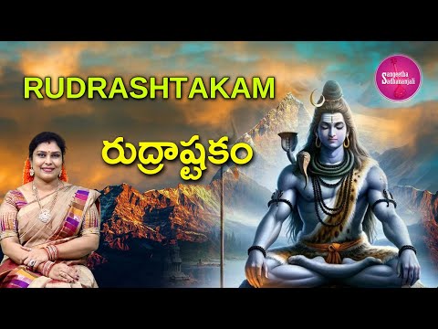 Sing రుద్రాష్టకం | Rudrashtakam: The Powerful Hymn of Lord Shiva | Full Lyrics & Meaning