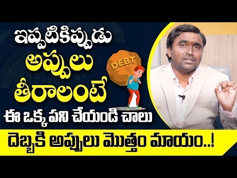 Vishwam Vijay : Appulu teeralante em cheyali |How To Clear Debts | Debts Affirmations | Money Mantra