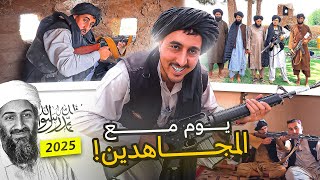وجهاً لوجه مع طالبـ ـان في معسكرهم