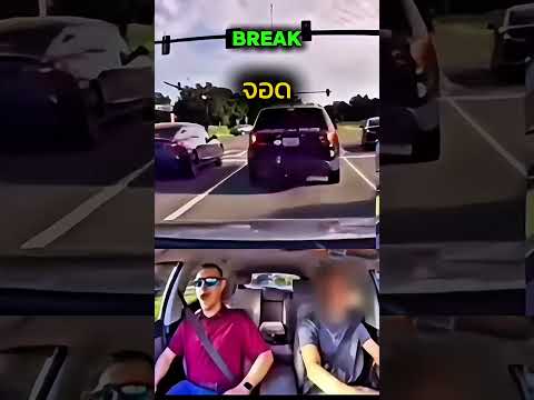 บอกให้จอด!! #ไม่น่าเชื่อ #viralvideo #viralshorts #เล่าเรื่อง #funny #กล้องหน้ารถ
