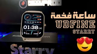 UDfine Starry  ساعة ذكية فخمة بسعر مناسب !
