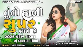 Ak47 New Timli Remix 2025 | Mukesh Ahari New Timli 2025 | Tuto Hali Super Lage He Timli Mukesh Ahari