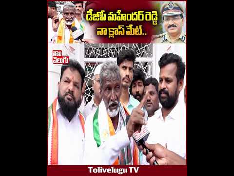 డీజీపీ మహేందర్ రెడ్డి నా క్లాస్ మేట్ | Kurchi Tatha Interview About Arrested | Tolivelugu TV