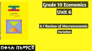 Grade 10 Economics Unit 6: 6.1 Review of macroeconomi variables#grade10 #economics #unit6 