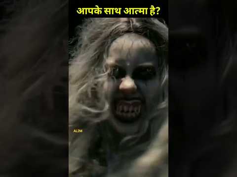 आपके साथ आत्मा है😱😳 #shorts #sanatandharma