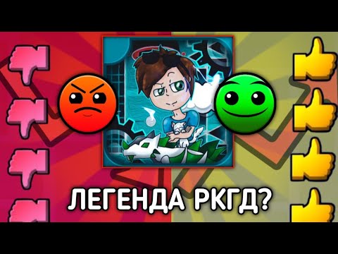 Titan Channel - ЛЕГЕНДА РКГД ЮТУБА